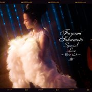 Fuyumi Sakamoto Special Live -Omoibito- cover image cdn