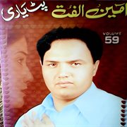 Pata Haray, Vol. 59 cover image cdn