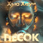 Sand cover image cdn