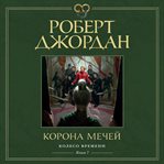 A Crown of Swords cover image cdn