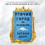 Cloud Cuckoo Land cover image cdn