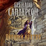 Oathbringer cover image cdn
