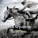 Bonecrack cover image cdn