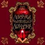 The Left-Handed Booksellers of London cover image cdn