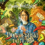 Enchanted glass cover image cdn