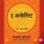 The Alchemist cover image cdn