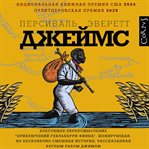 Dzheyms cover image cdn